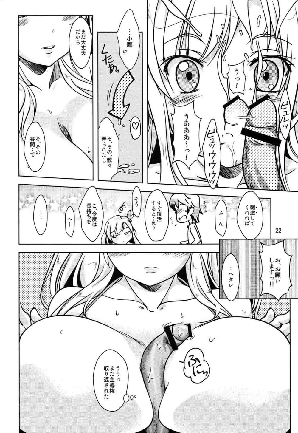 NIKUPon - page21