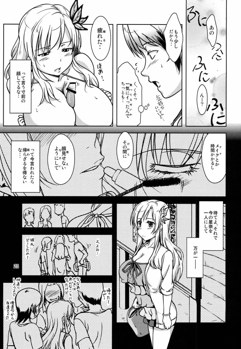 NIKUPon - page22
