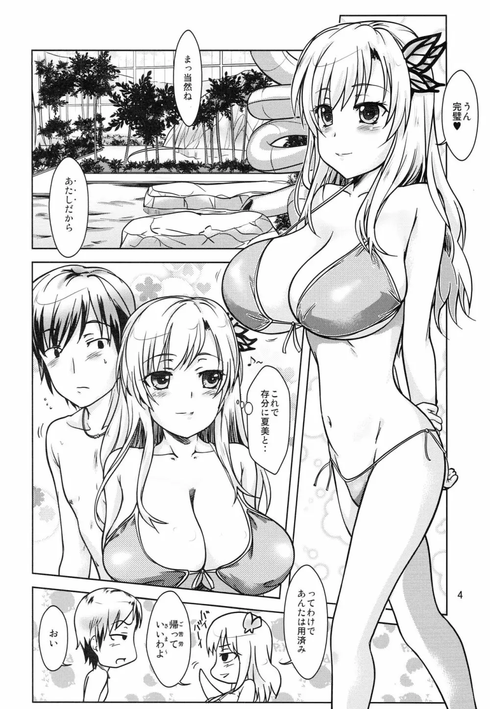 NIKUPon - page3