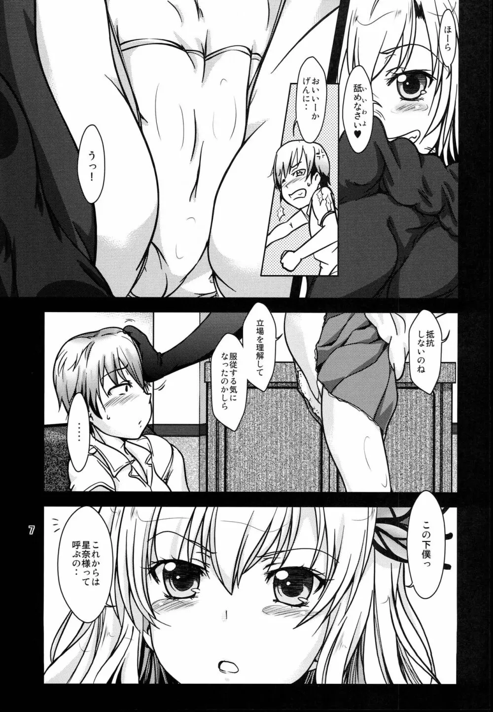 NIKUPon - page6