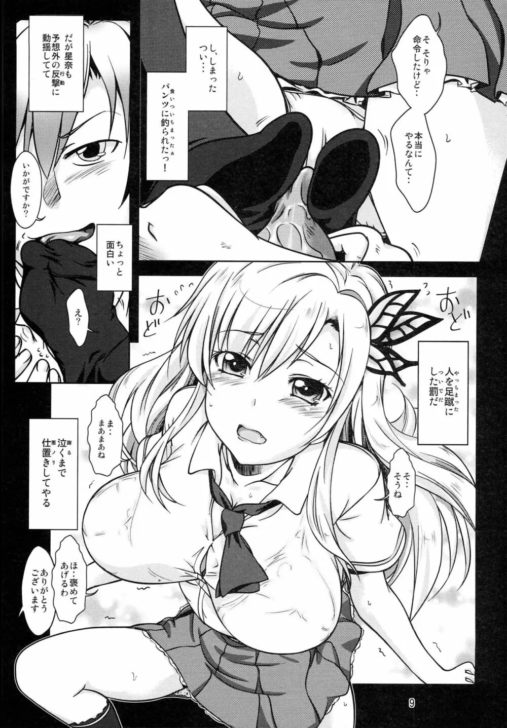 NIKUPon - page8