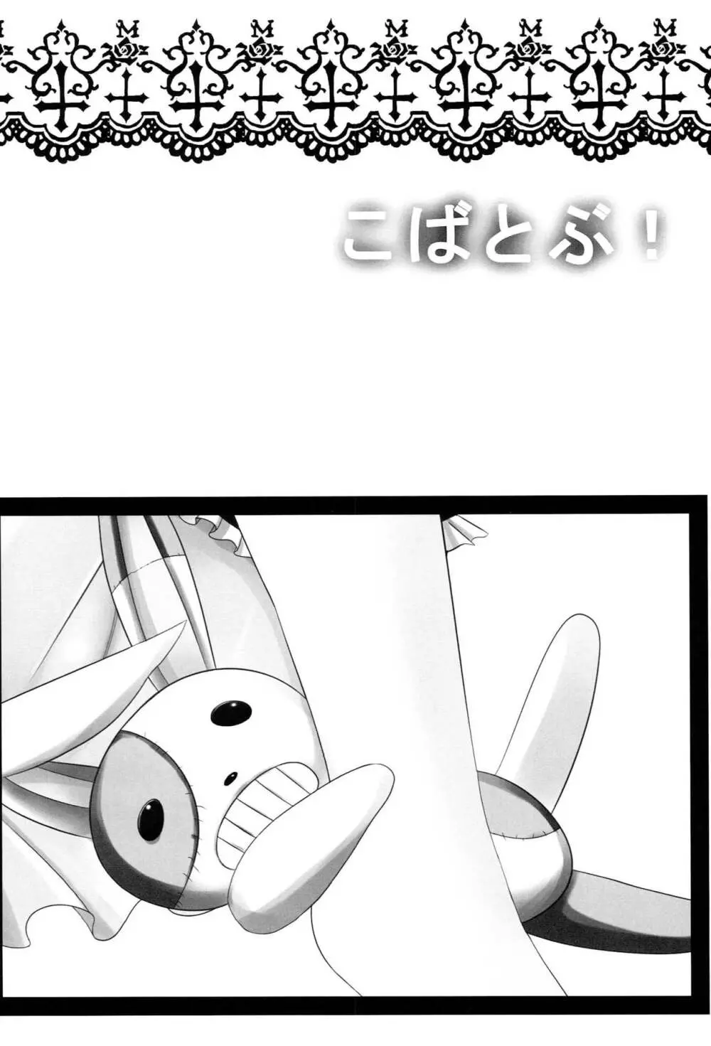 小鳩部! - page7