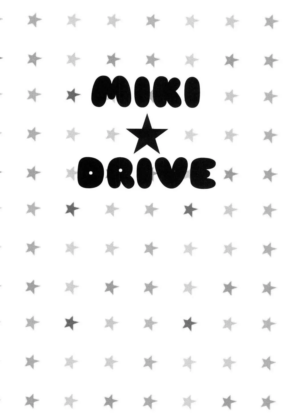 MIKI★DRIVE - page2