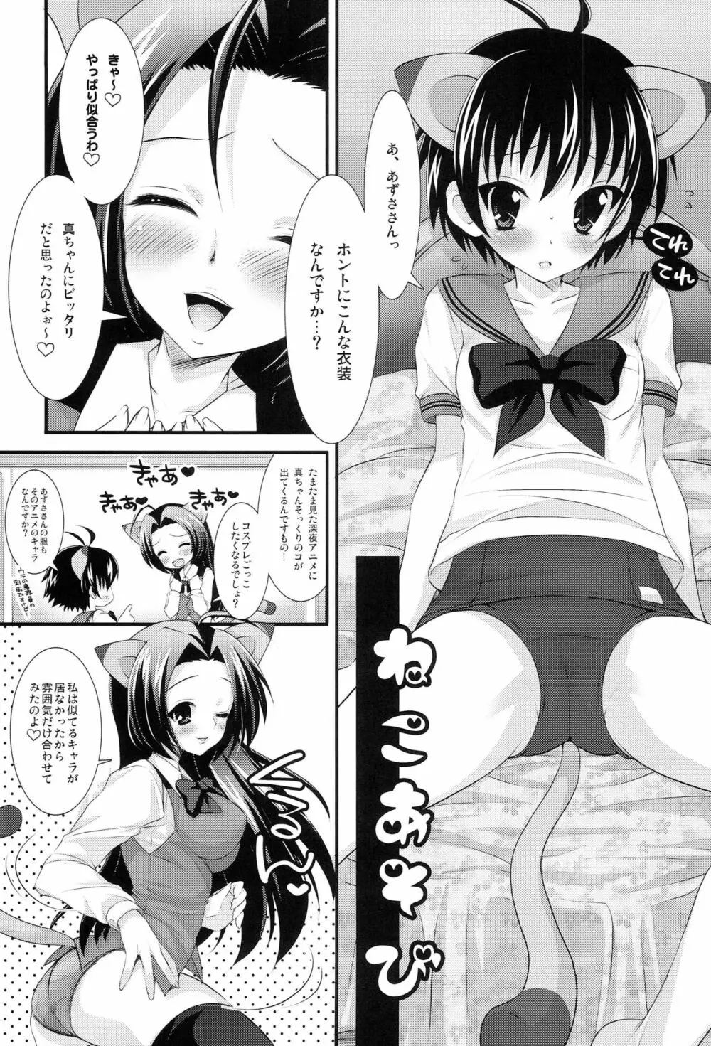 Brilliant World X-rated2 - page108