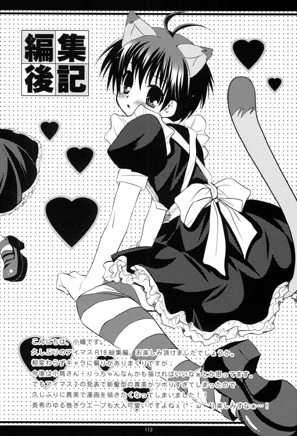 Brilliant World X-rated2 - page119
