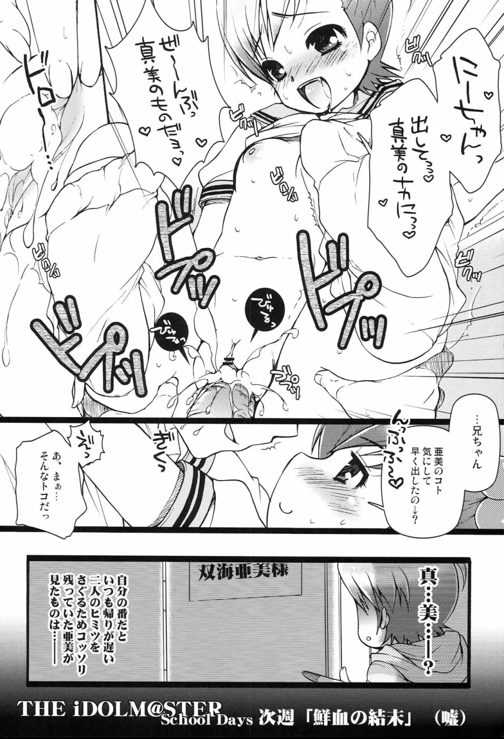 Brilliant World X-rated2 - page17