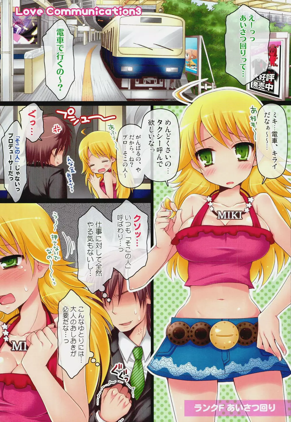 Brilliant World X-rated2 - page2