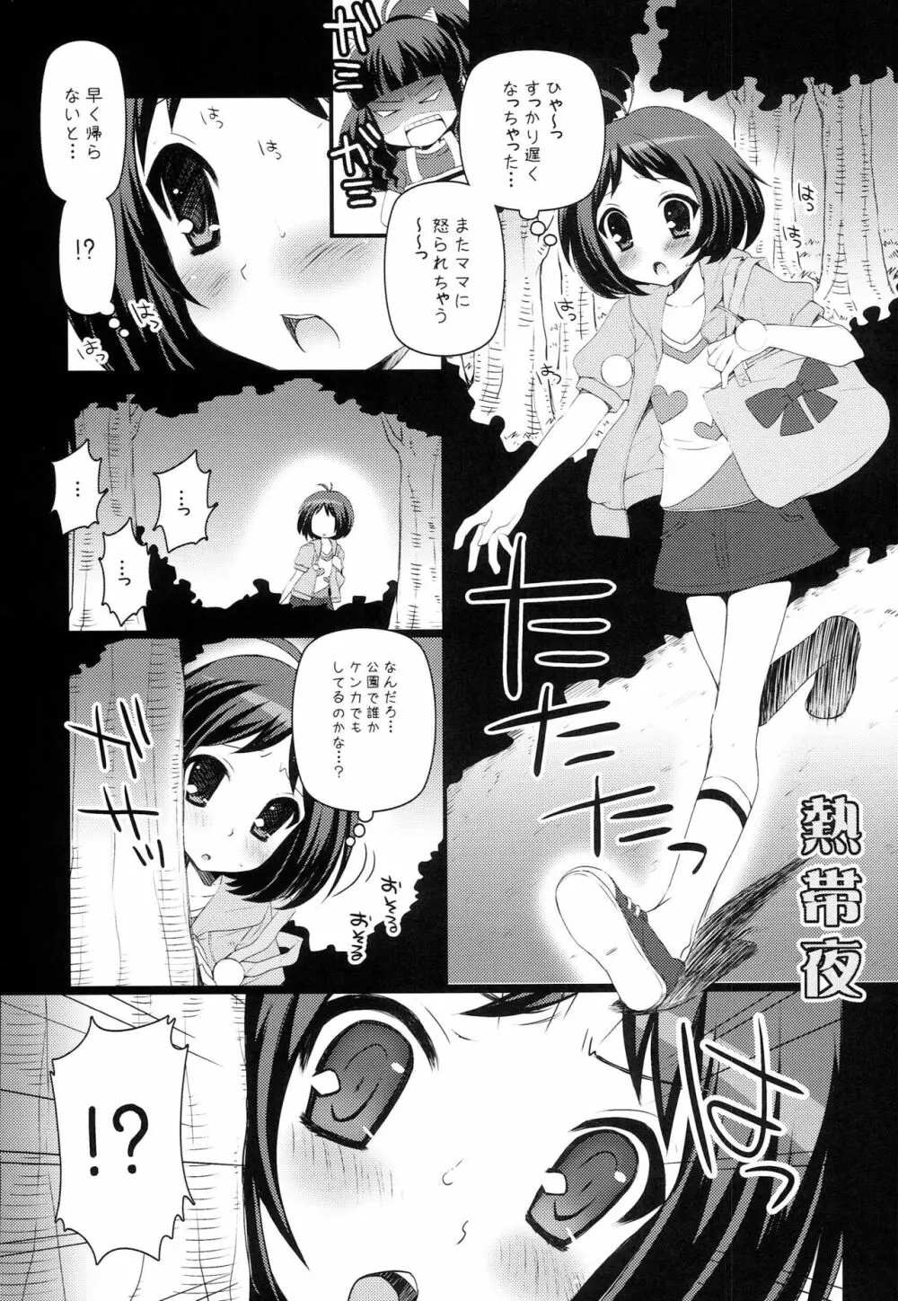 Brilliant World X-rated2 - page20