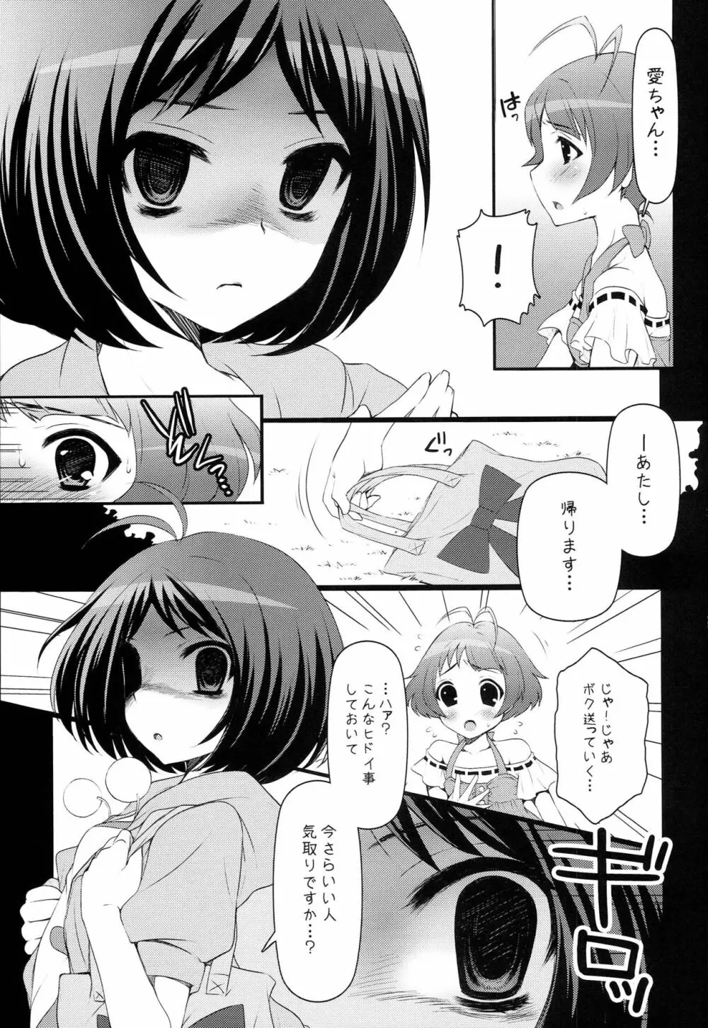 Brilliant World X-rated2 - page36