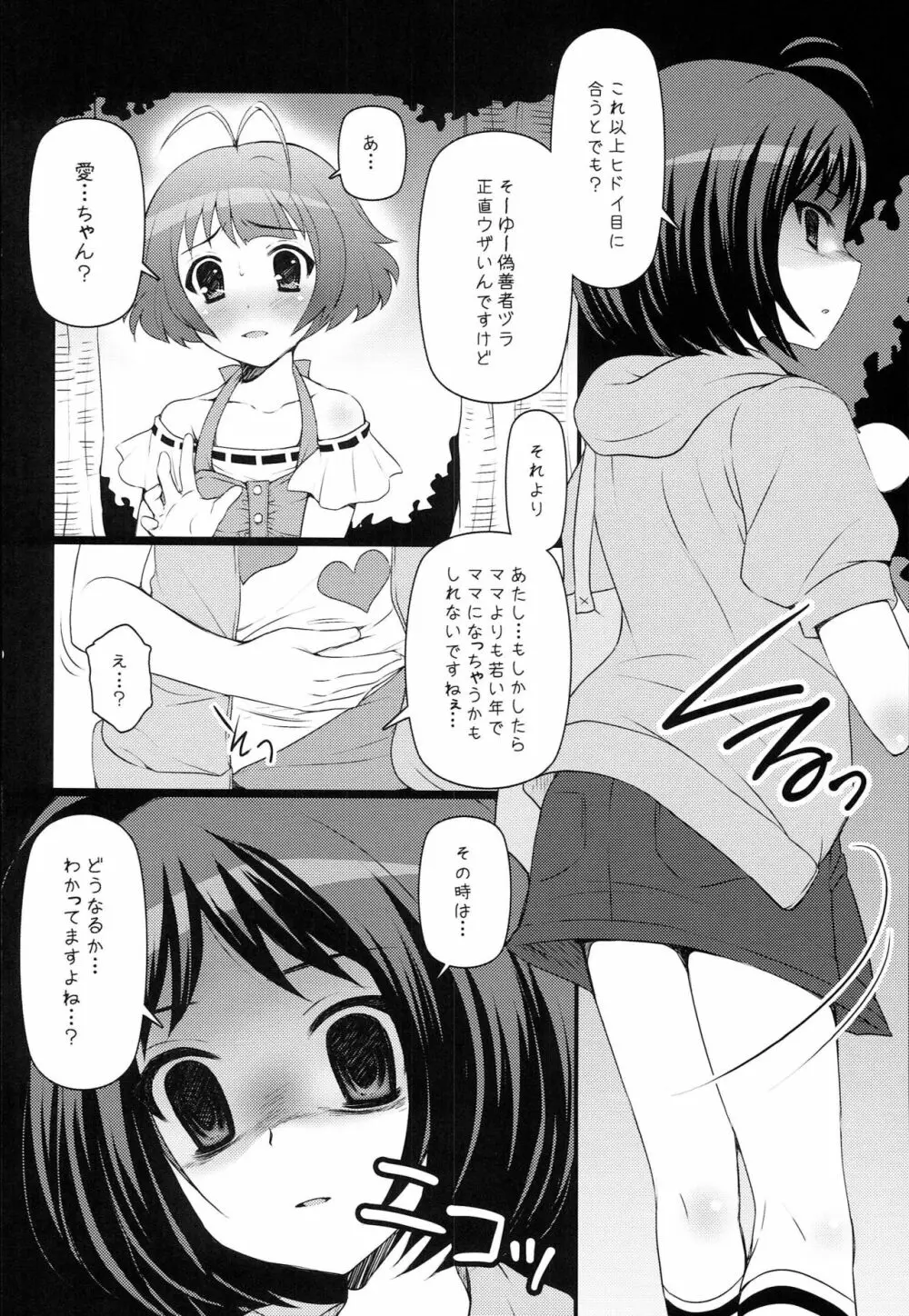 Brilliant World X-rated2 - page37
