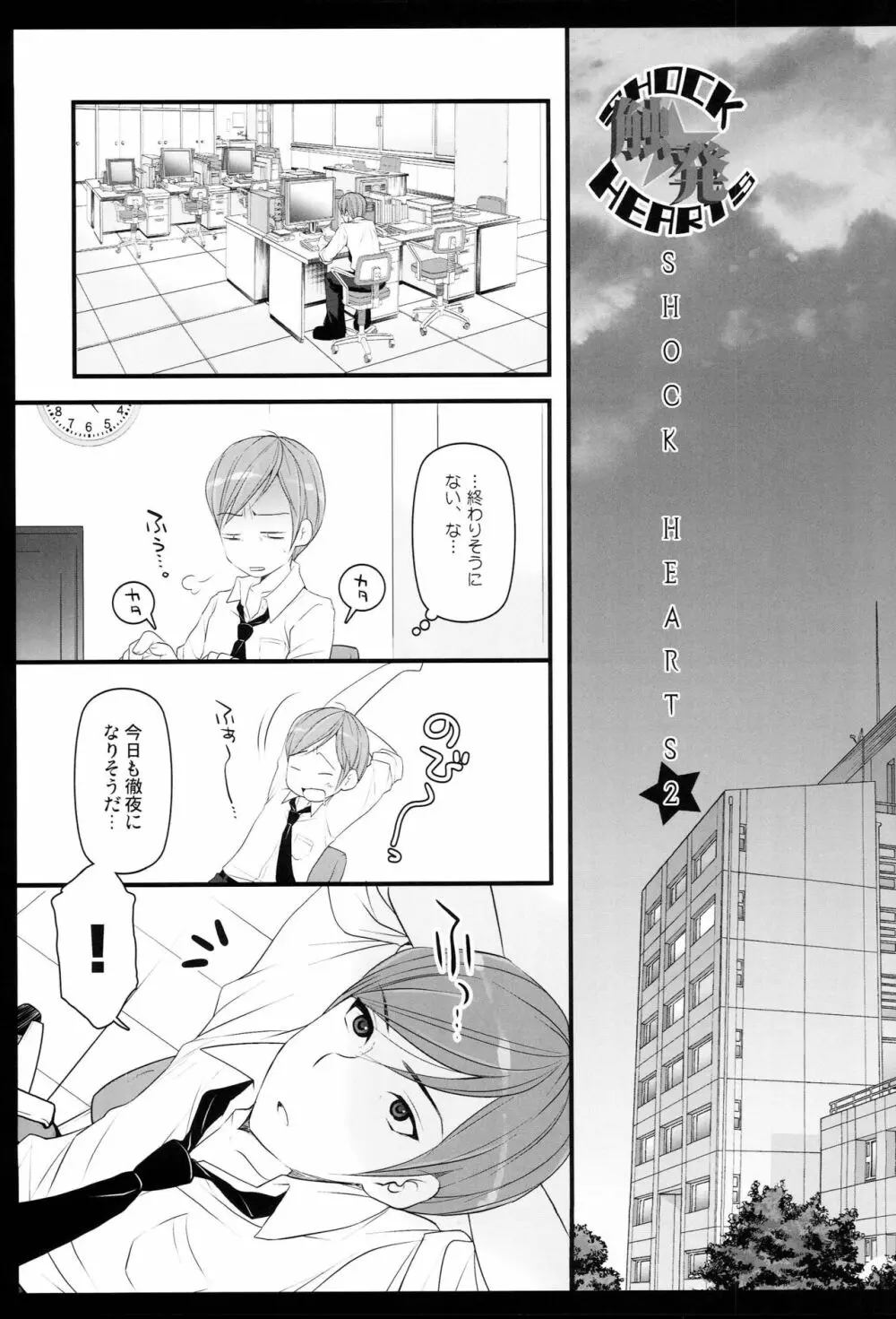 Brilliant World X-rated2 - page40