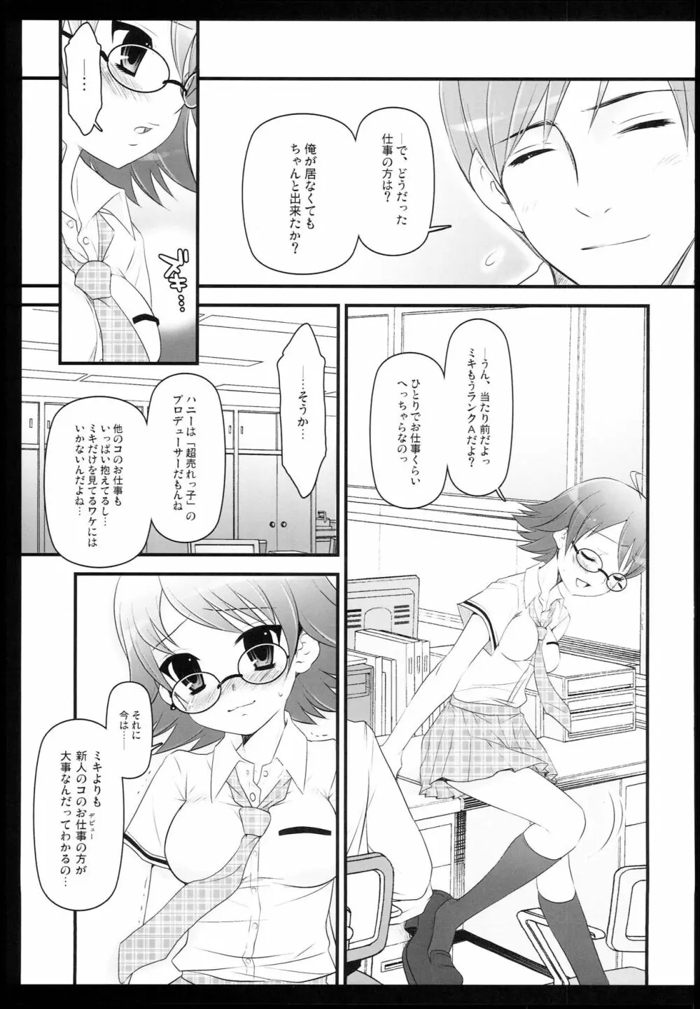 Brilliant World X-rated2 - page42