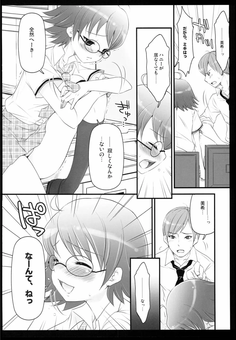 Brilliant World X-rated2 - page43