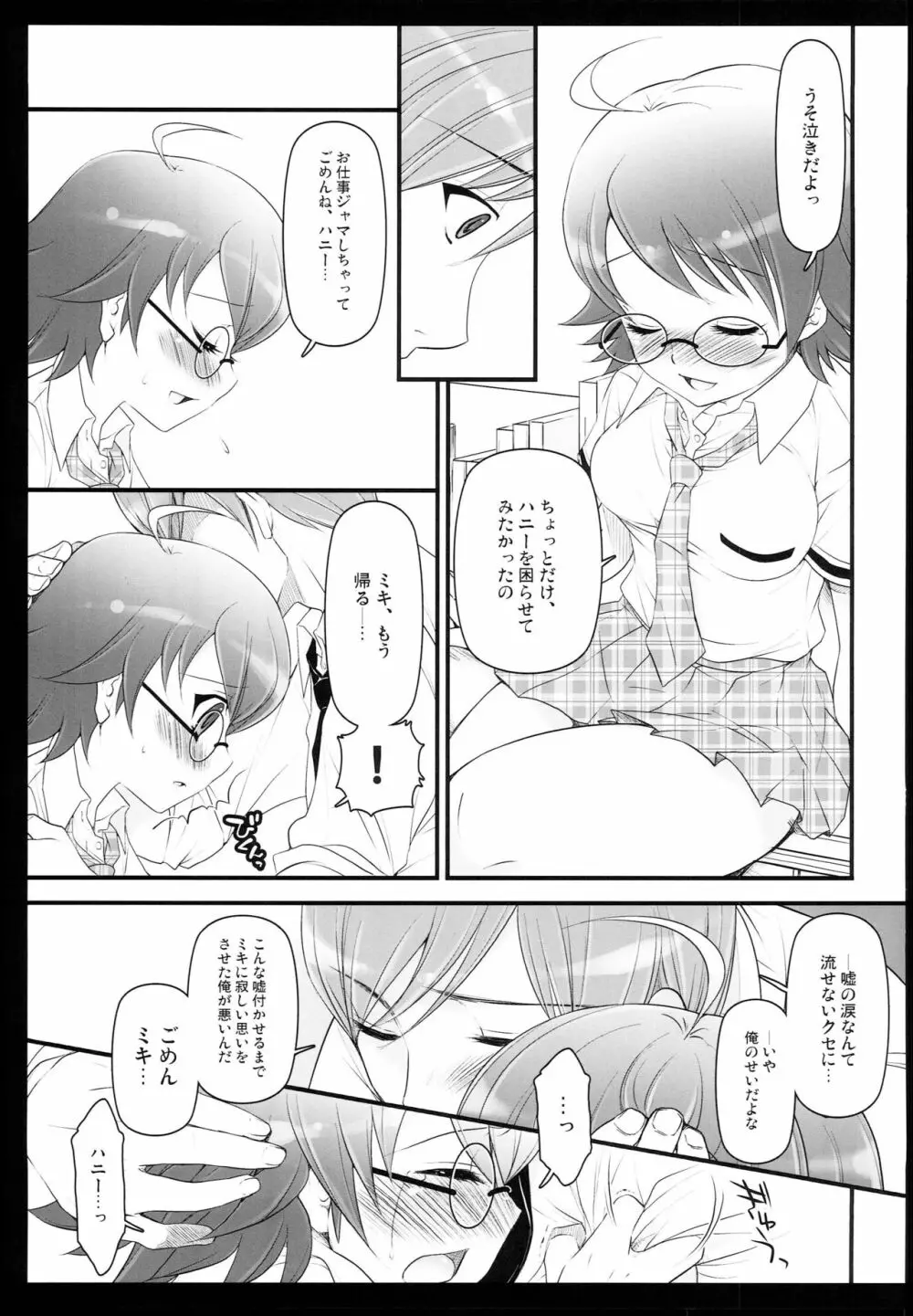 Brilliant World X-rated2 - page44