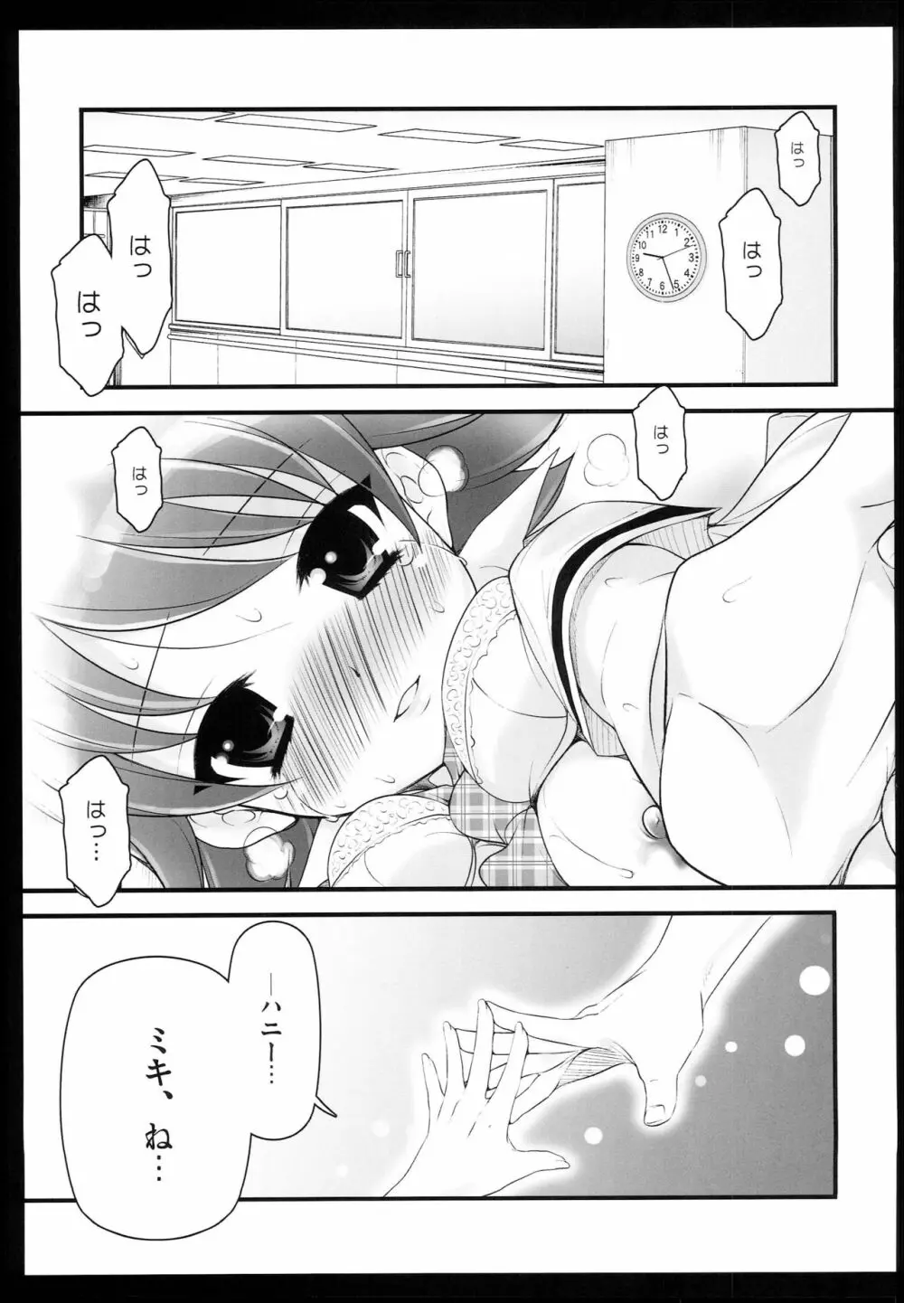 Brilliant World X-rated2 - page54