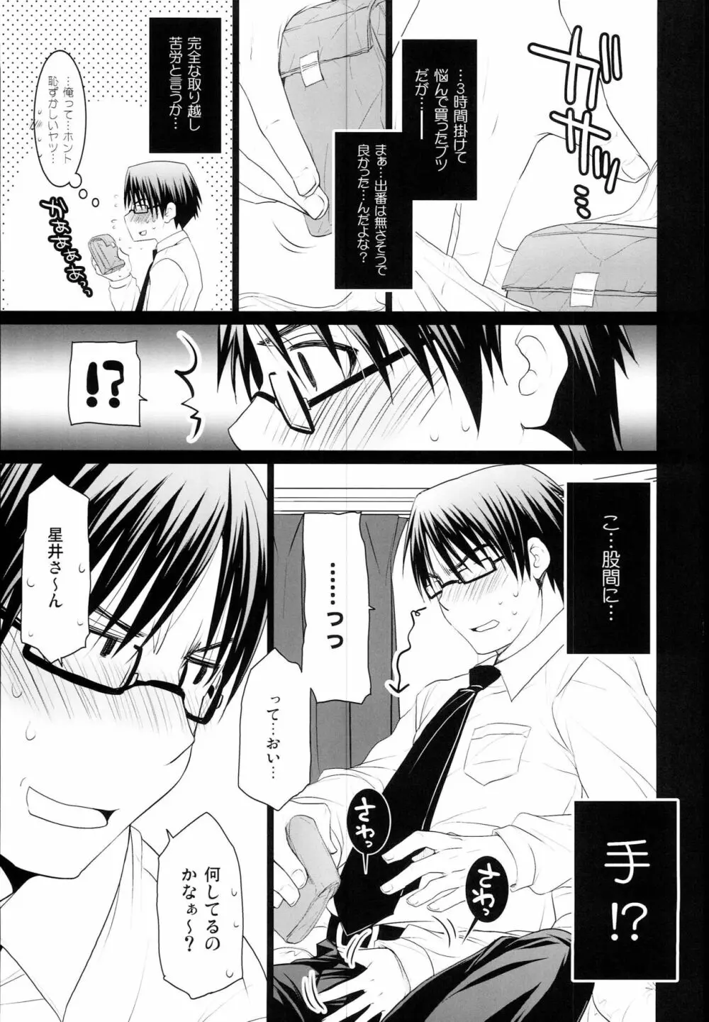 Brilliant World X-rated2 - page60