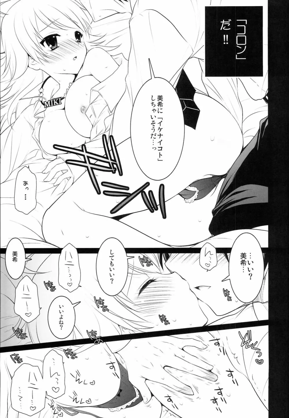Brilliant World X-rated2 - page66
