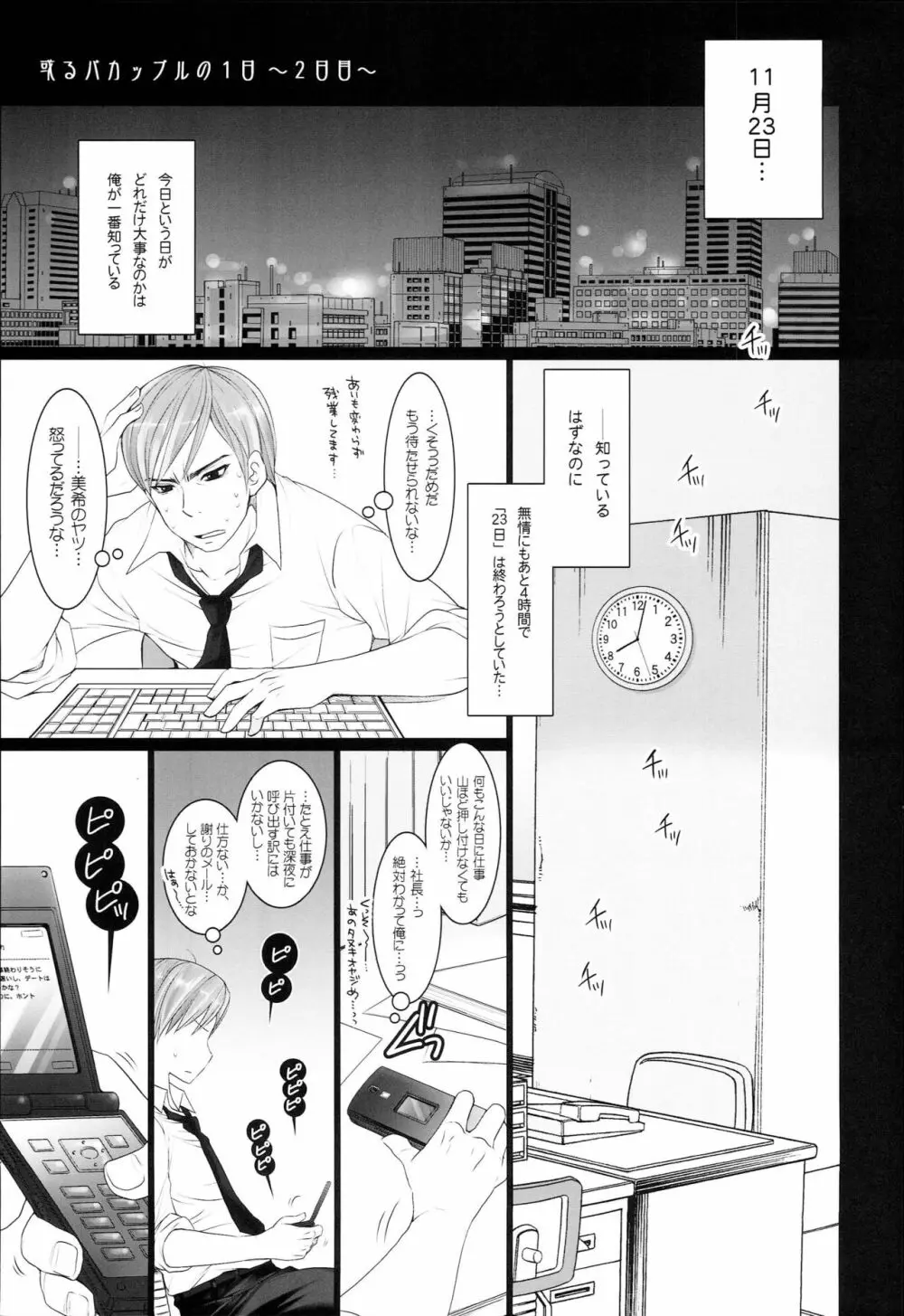 Brilliant World X-rated2 - page76