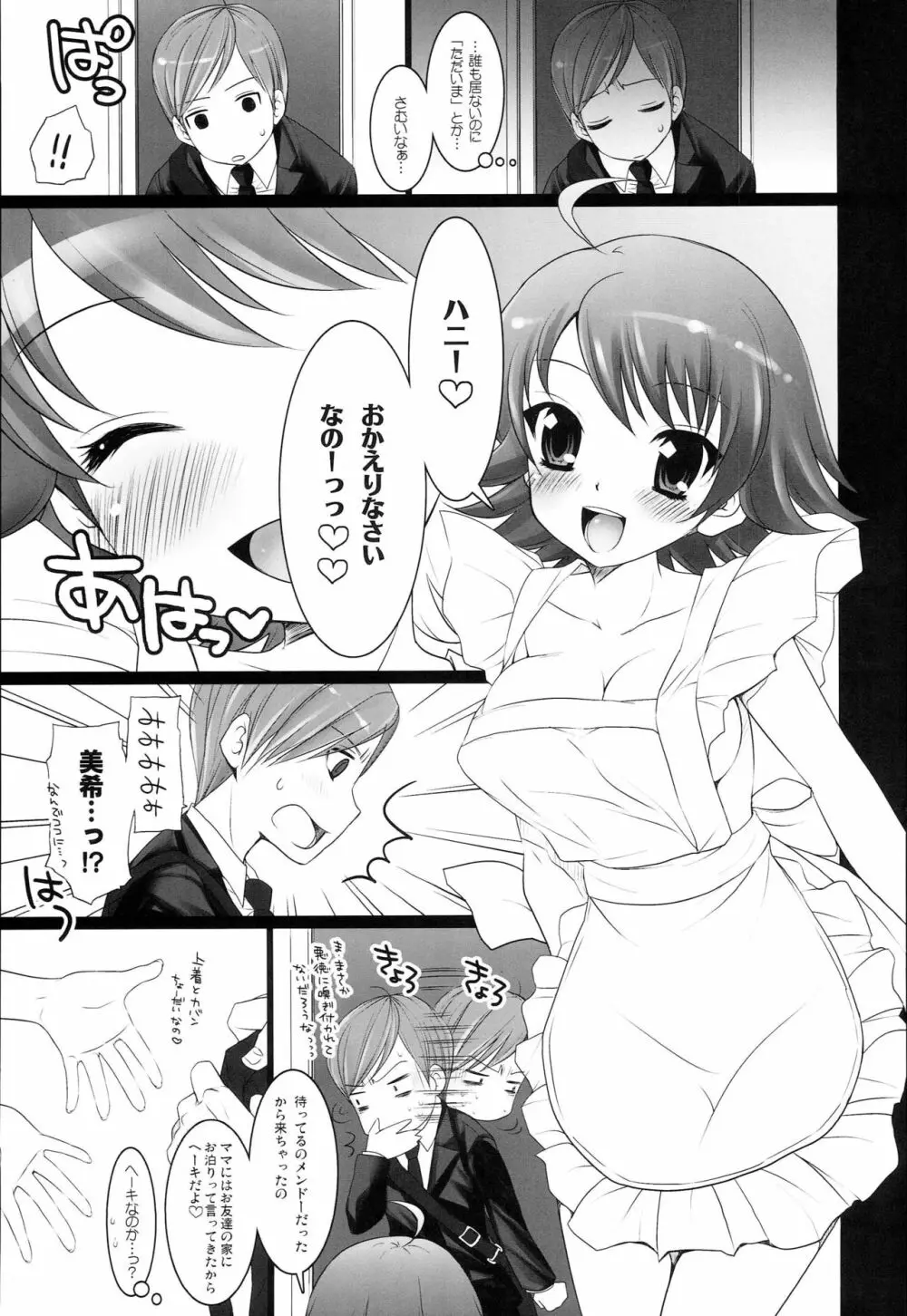 Brilliant World X-rated2 - page78