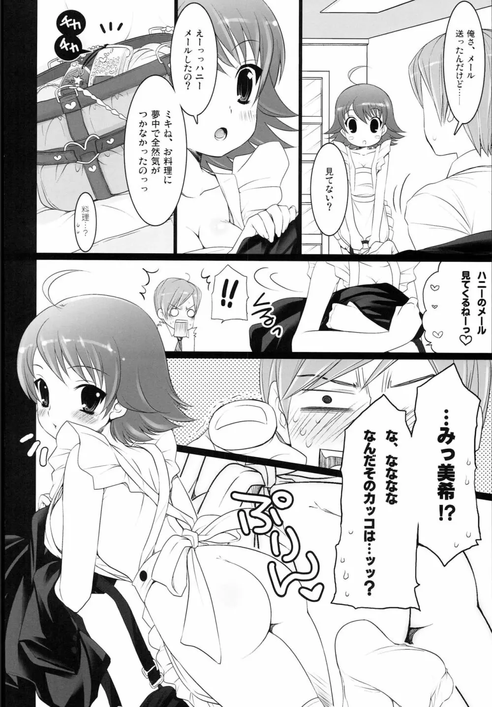 Brilliant World X-rated2 - page79