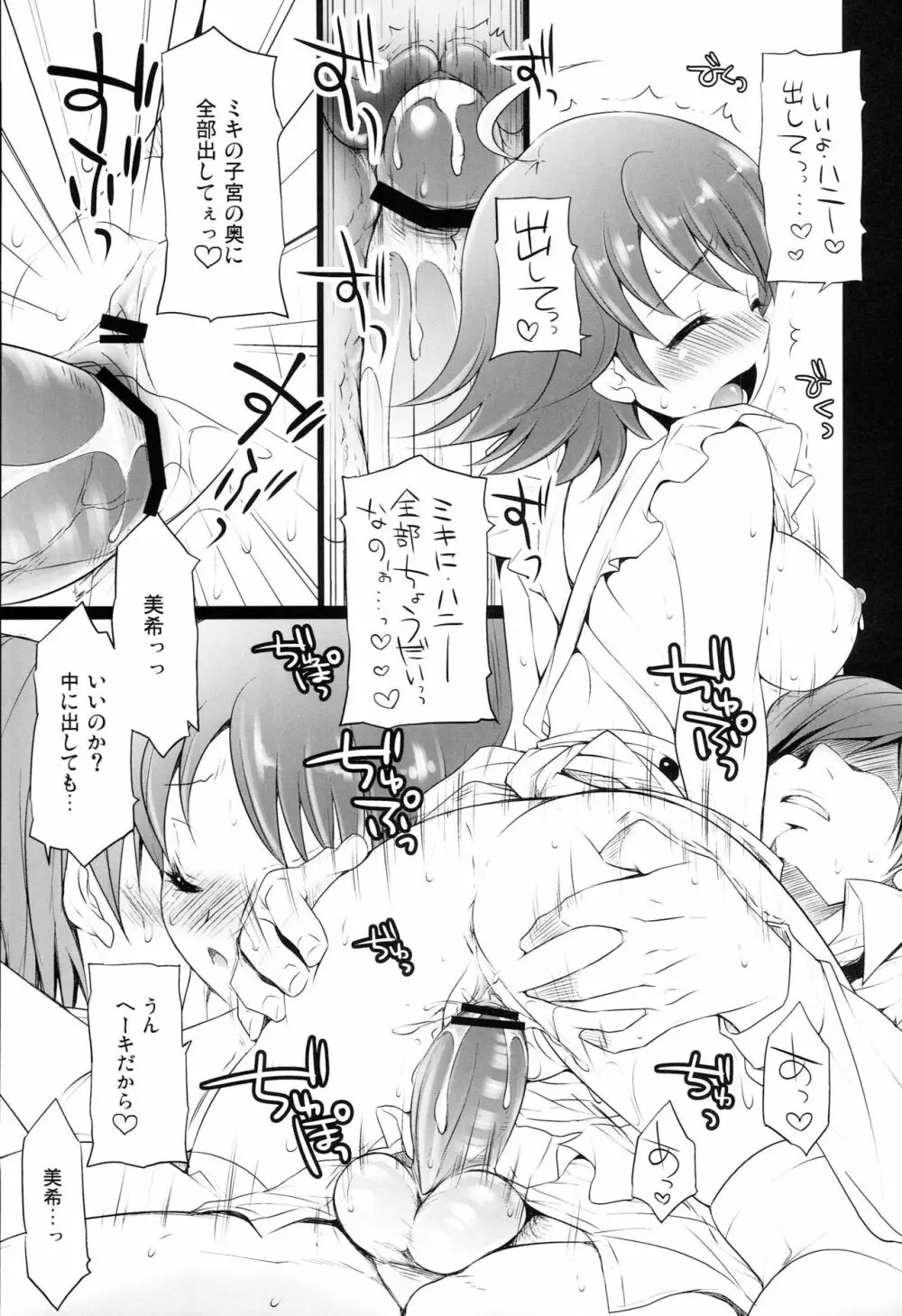 Brilliant World X-rated2 - page88