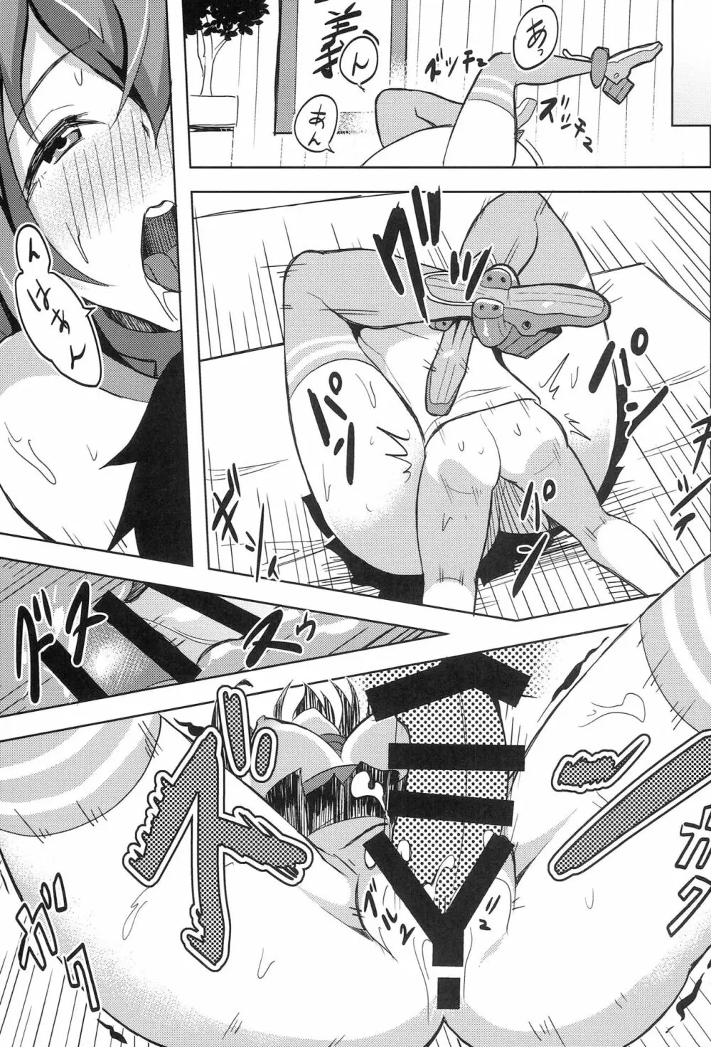 陸奥×ショタ提督 ワタシの艦内チェックもお願いネ - page20