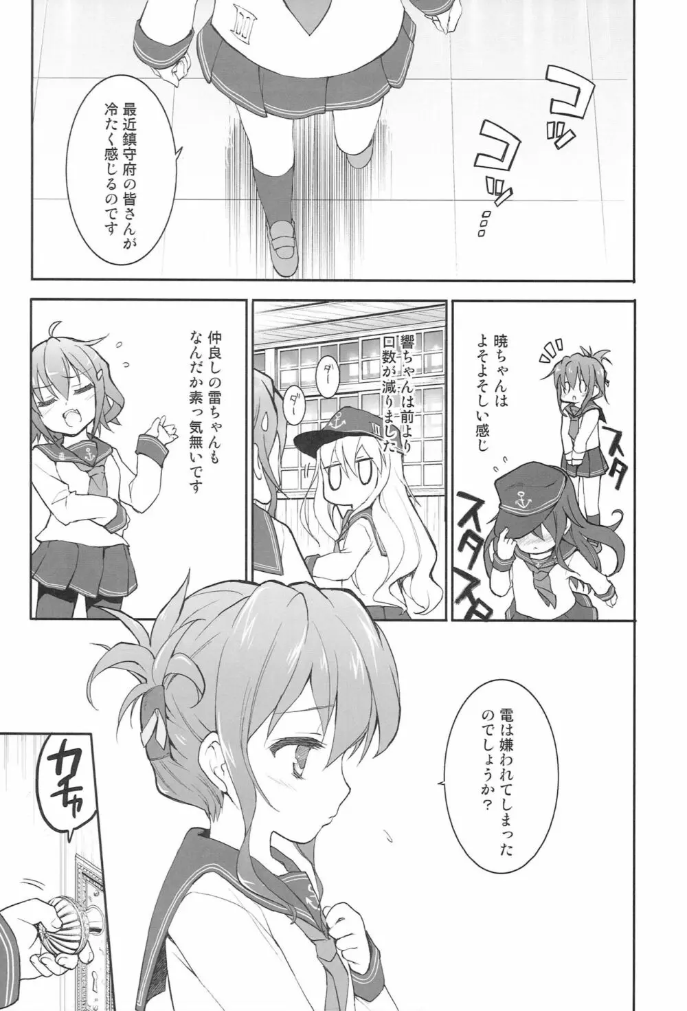 Happy Birthday Dear... - page3