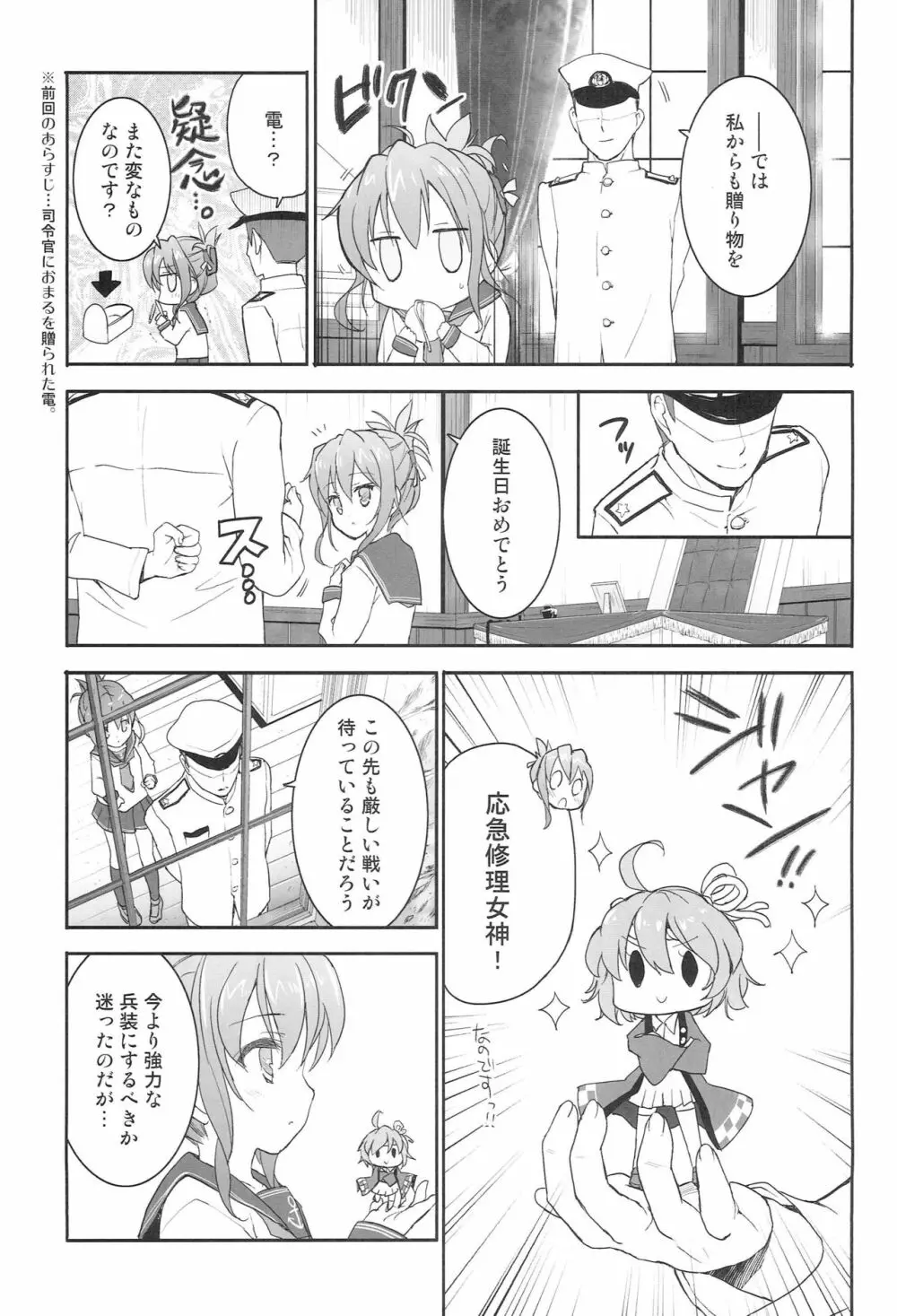 Happy Birthday Dear... - page6