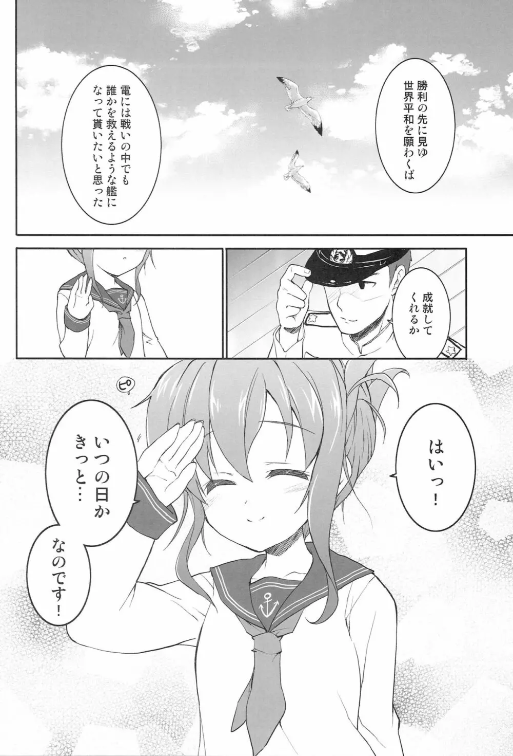 Happy Birthday Dear... - page7