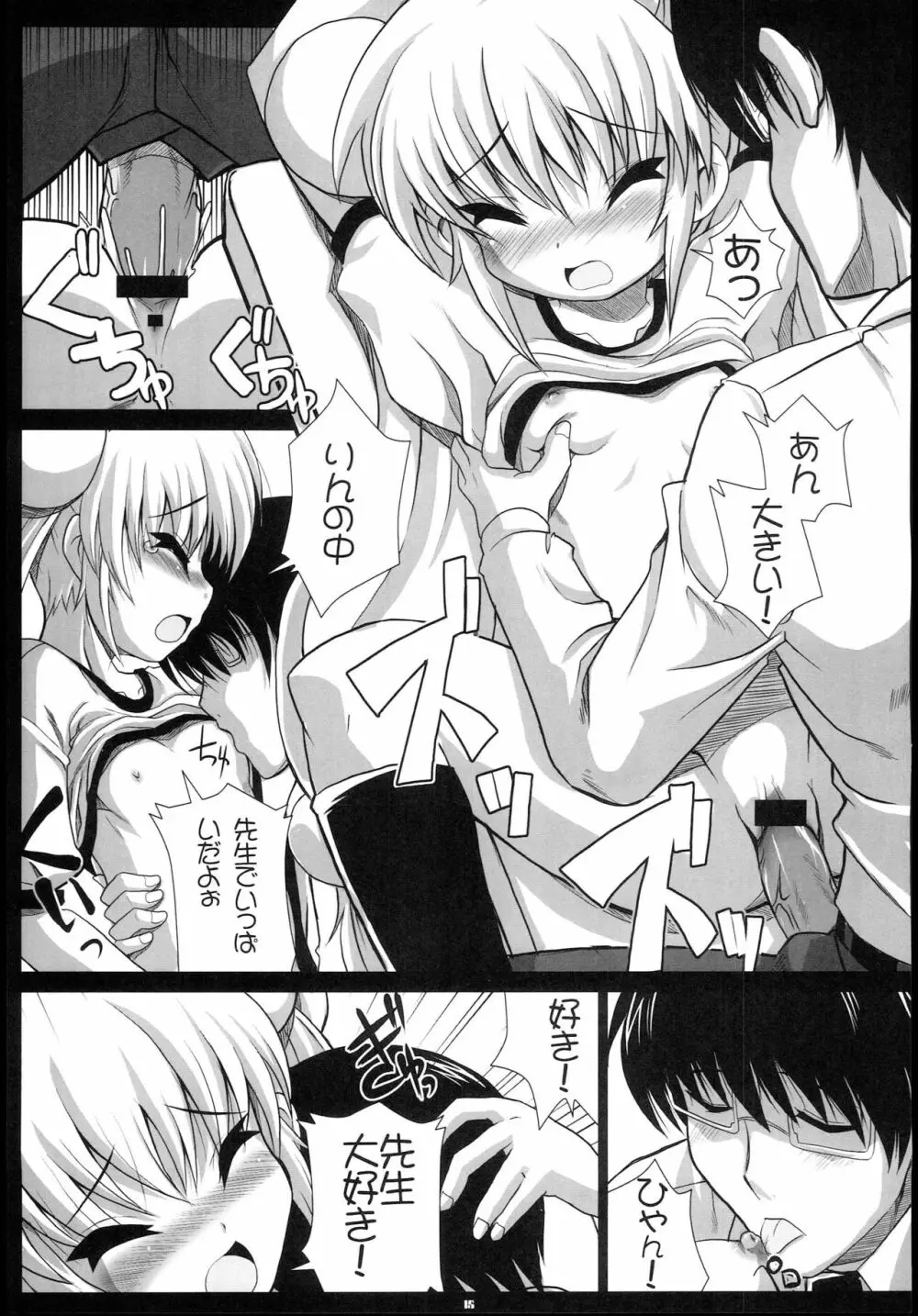 BAMBINO!! - page14