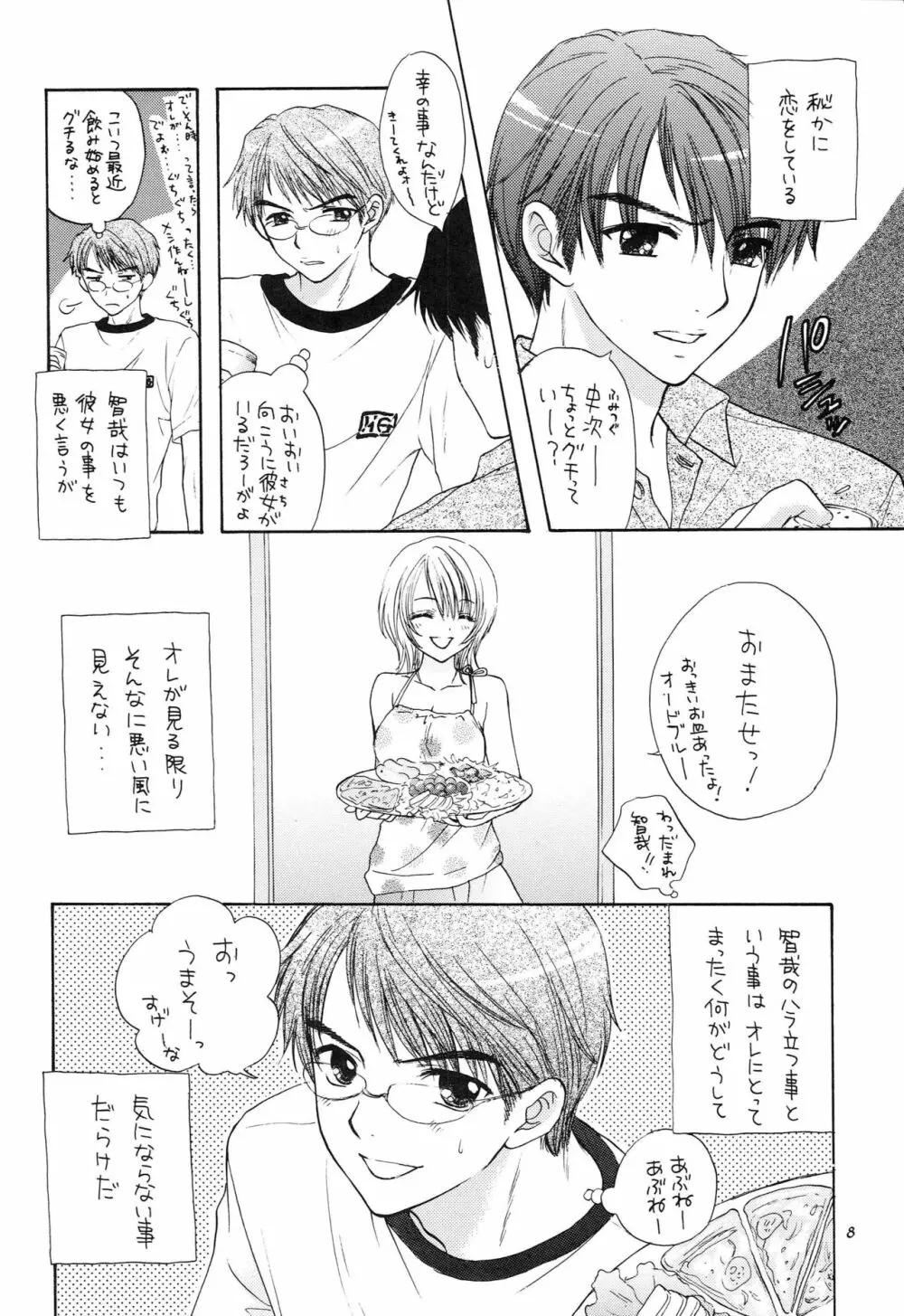 ドーテイ オムニバス - page5