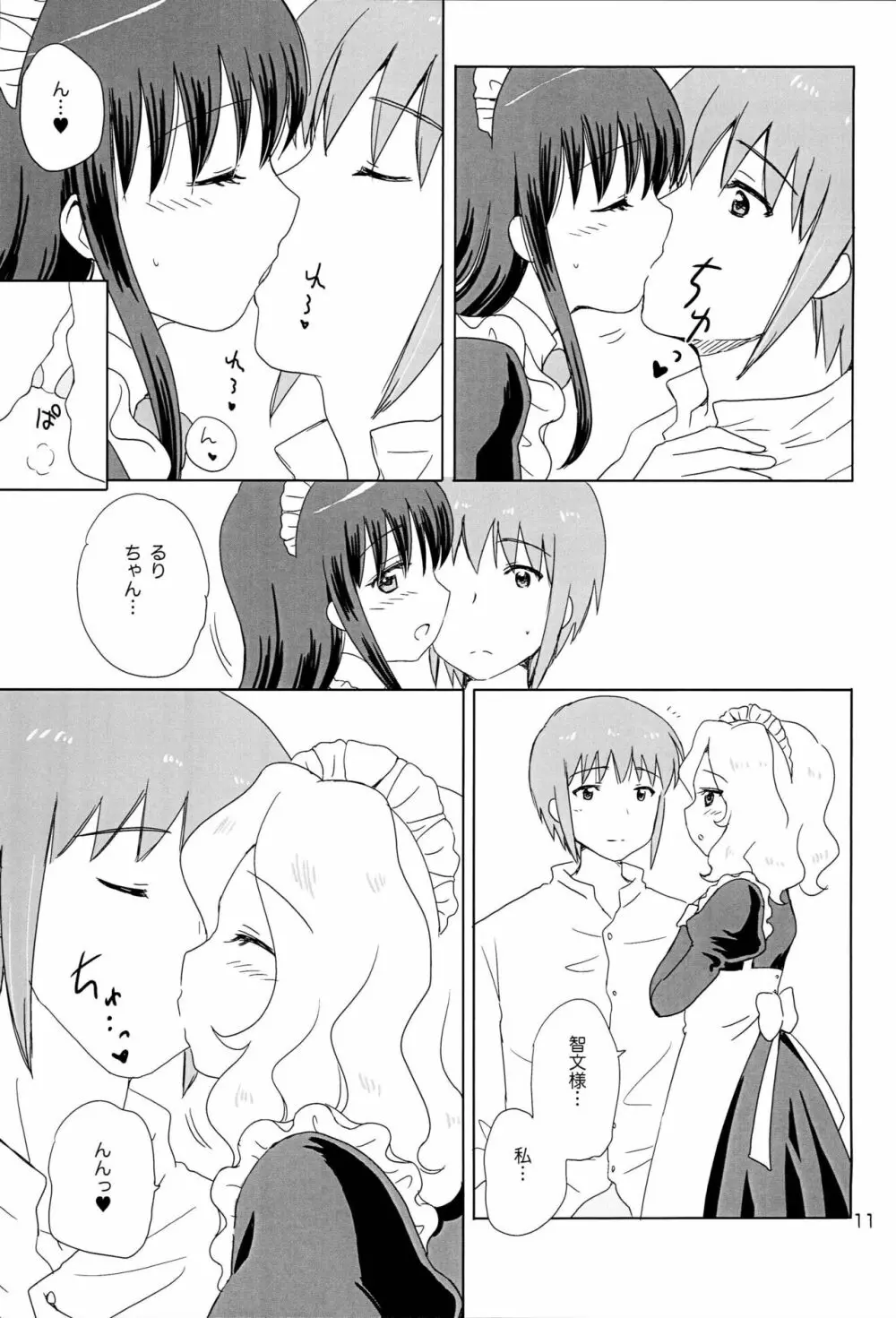 Loving Maid Extra - page10