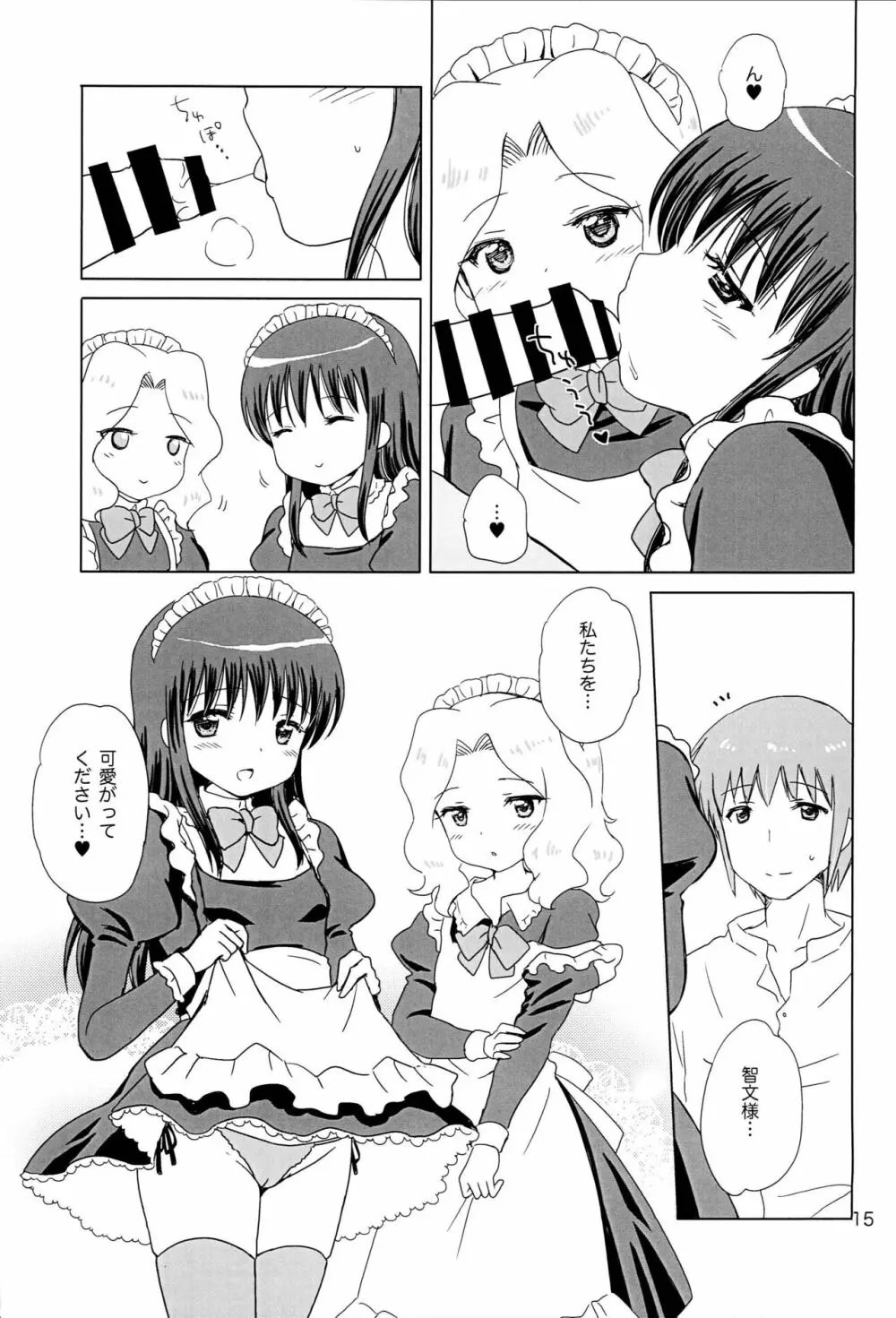 Loving Maid Extra - page14