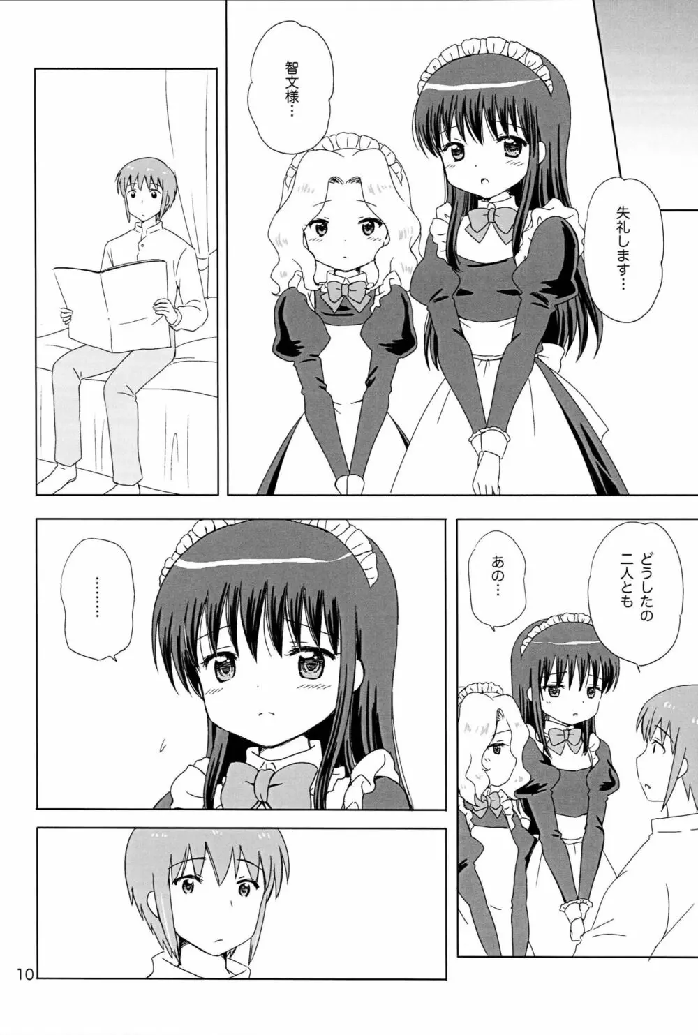 Loving Maid Extra - page9