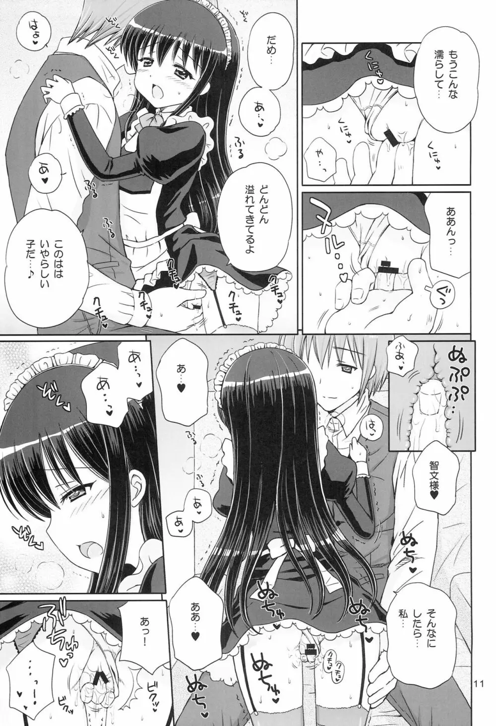 Loving Maid - page10