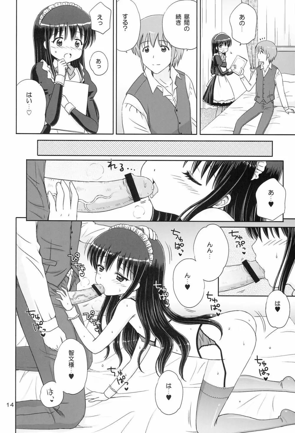 Loving Maid - page13