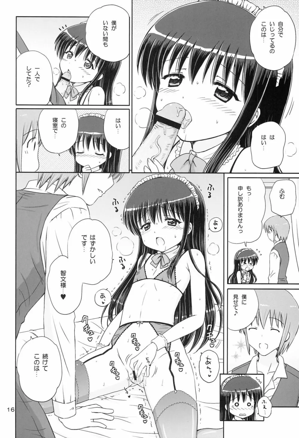Loving Maid - page15