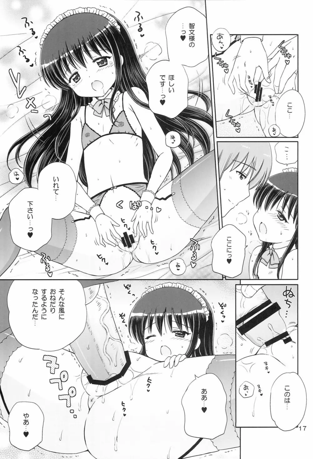 Loving Maid - page16