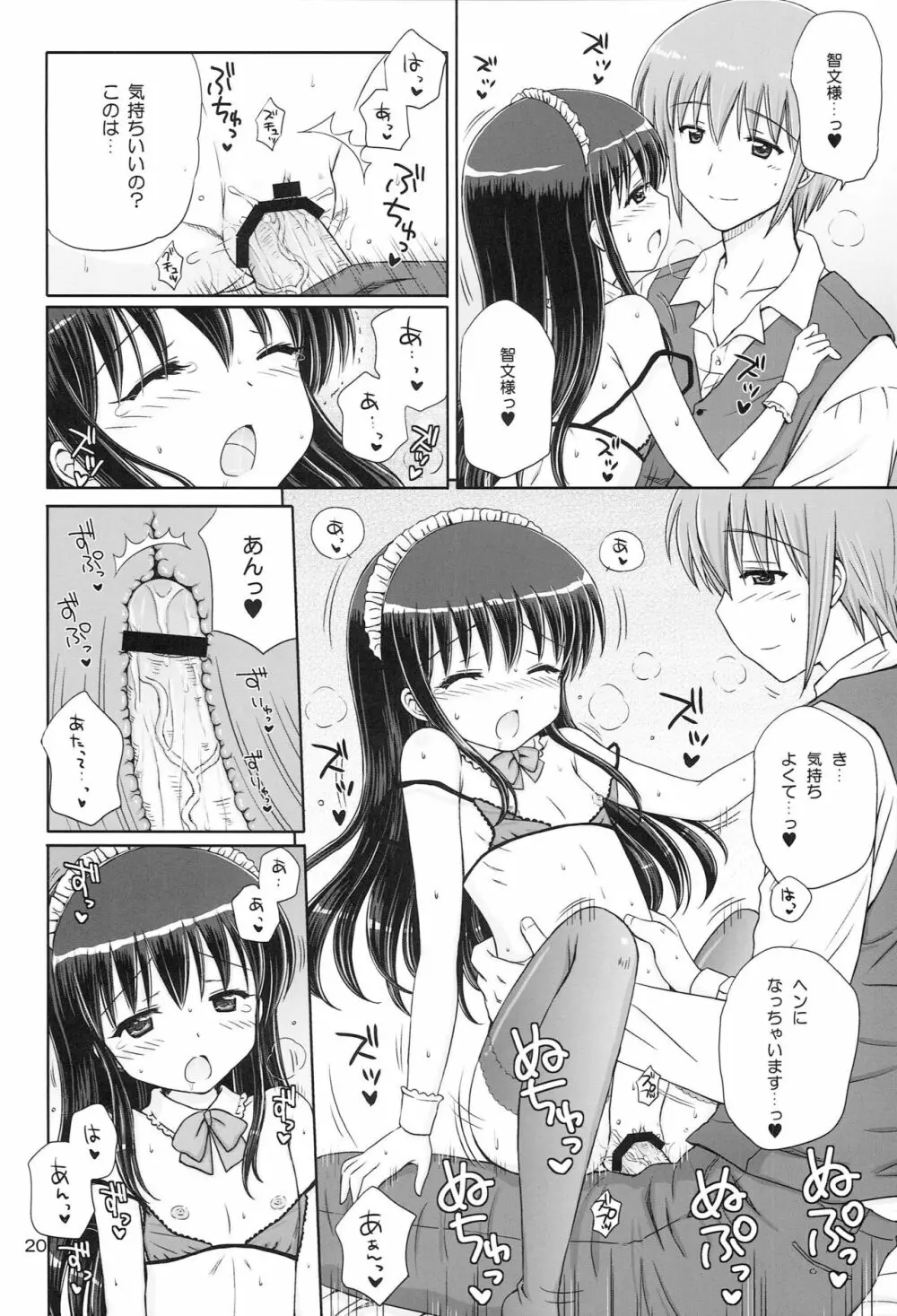 Loving Maid - page19