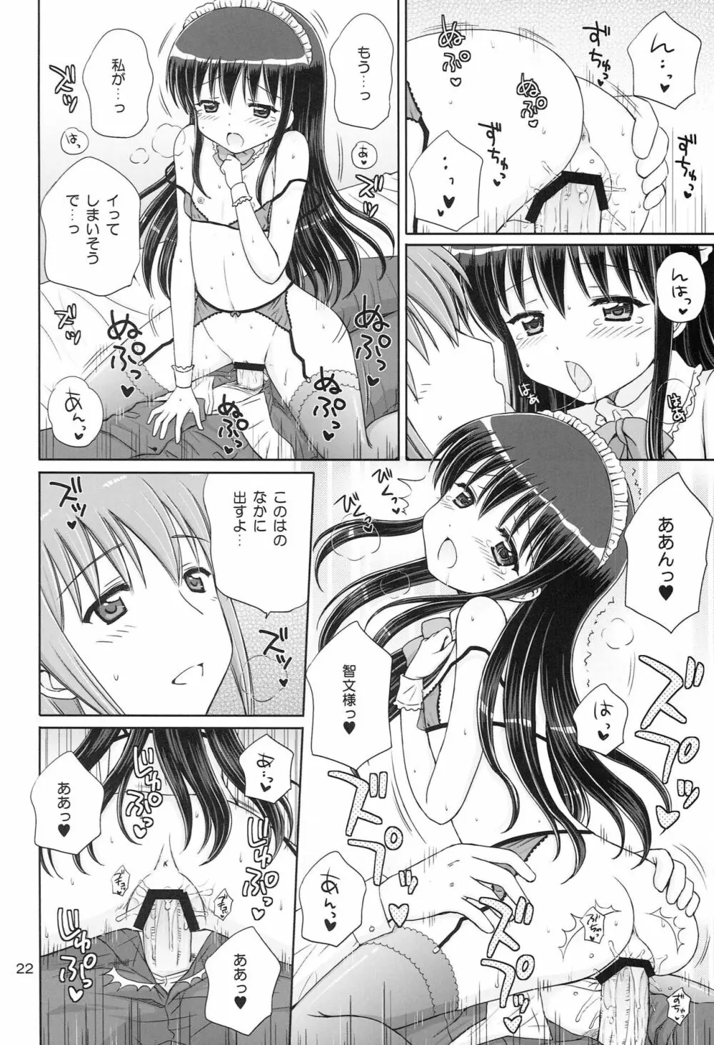 Loving Maid - page21
