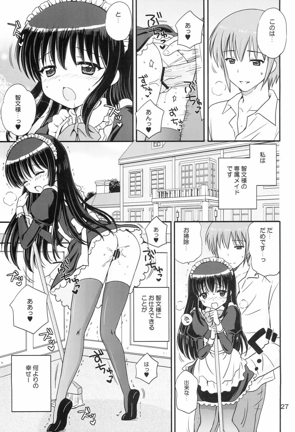 Loving Maid - page26