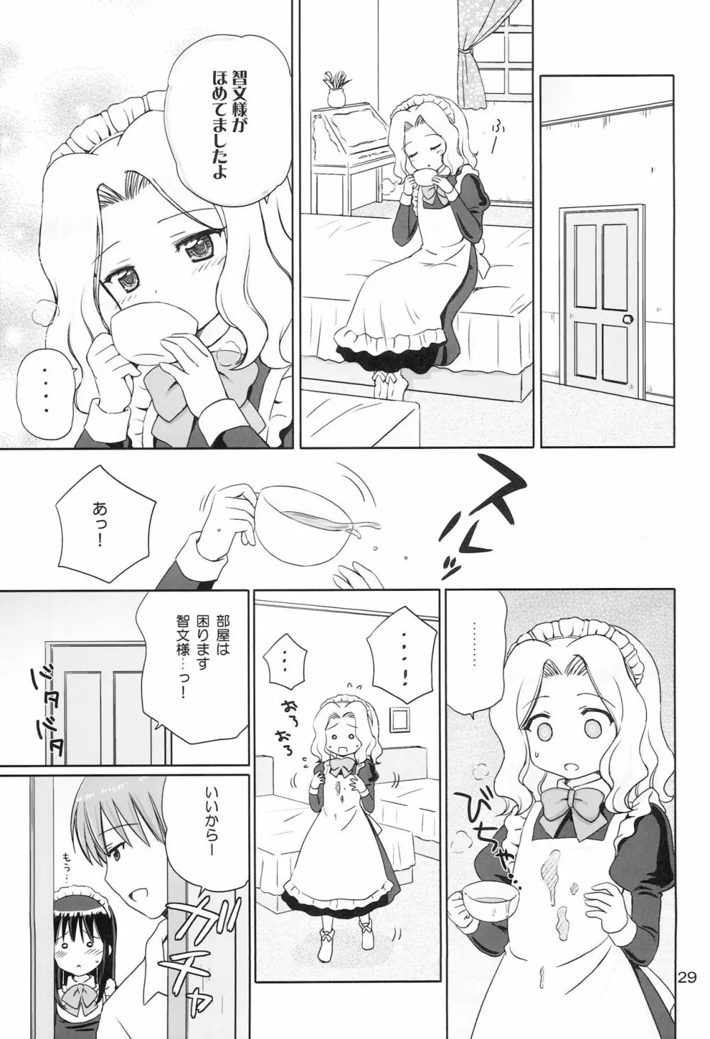 Loving Maid - page28