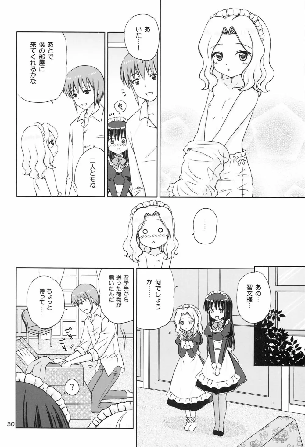 Loving Maid - page29