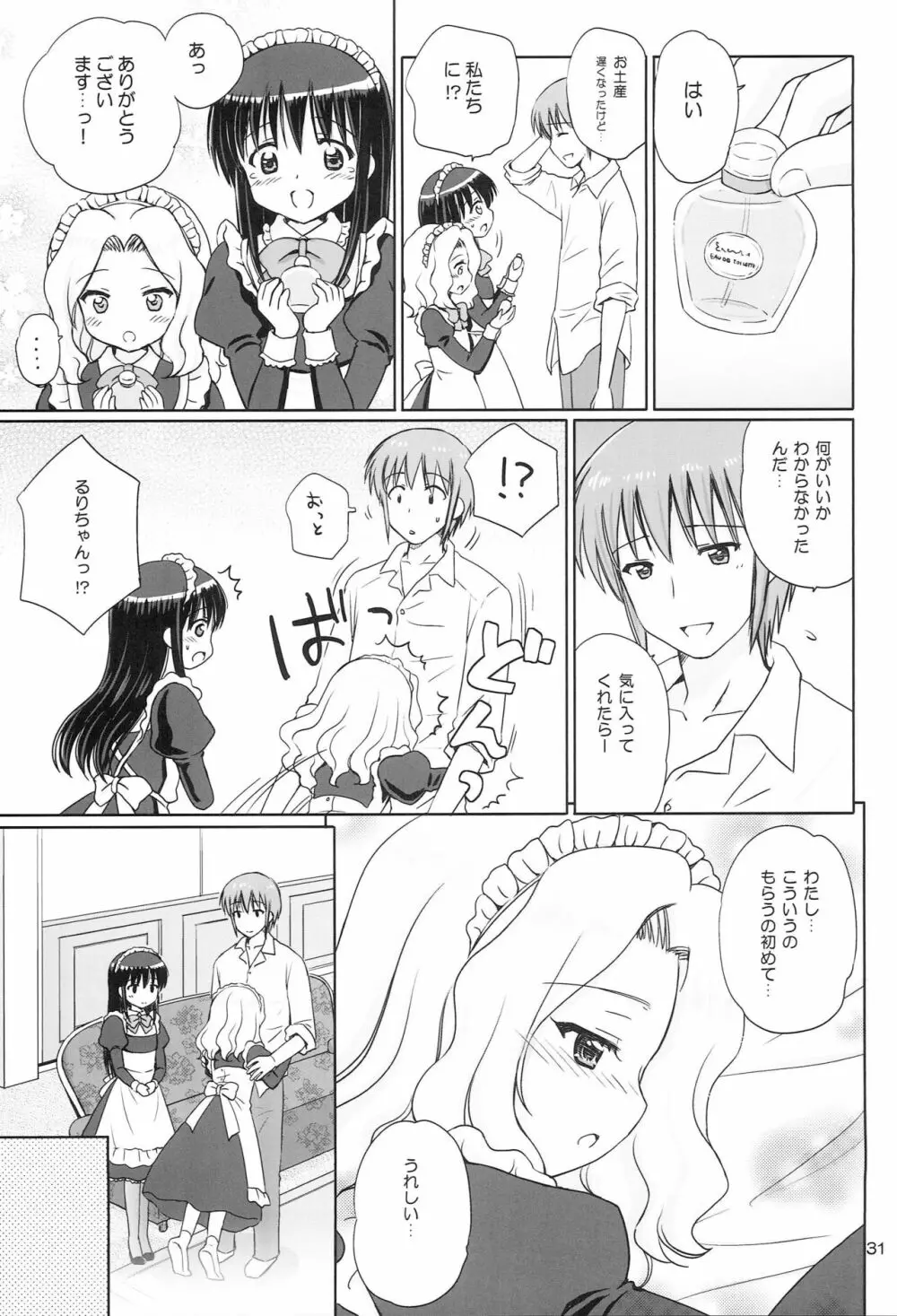 Loving Maid - page30