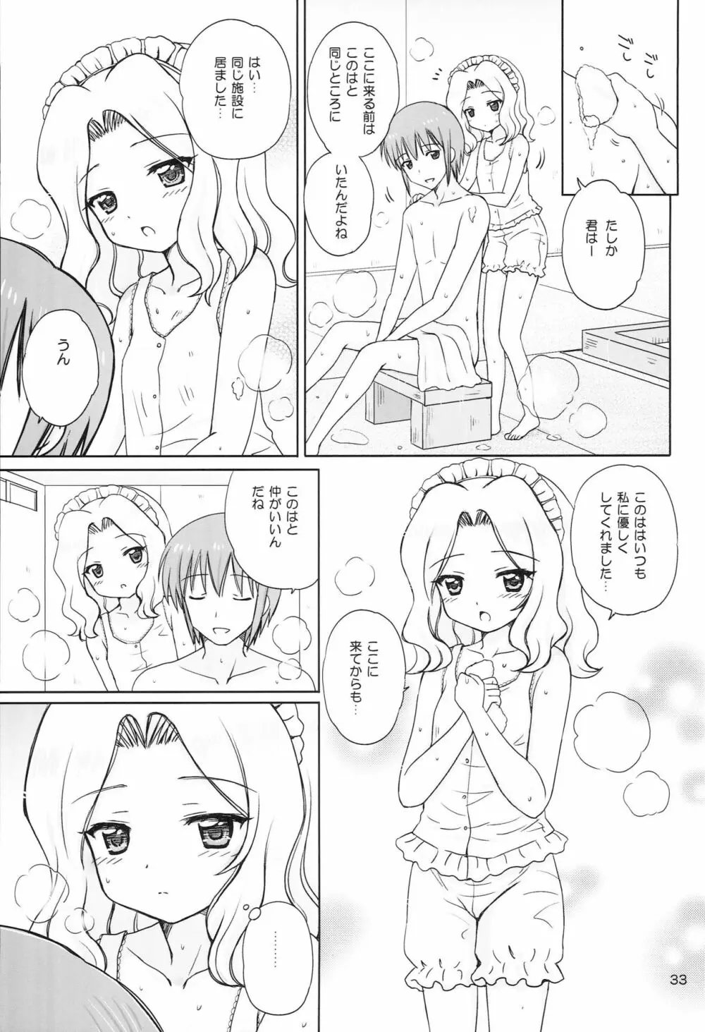Loving Maid - page32