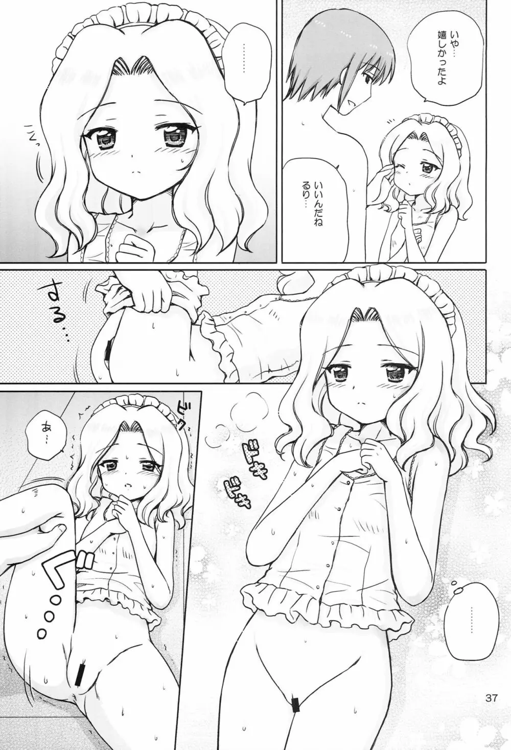 Loving Maid - page36