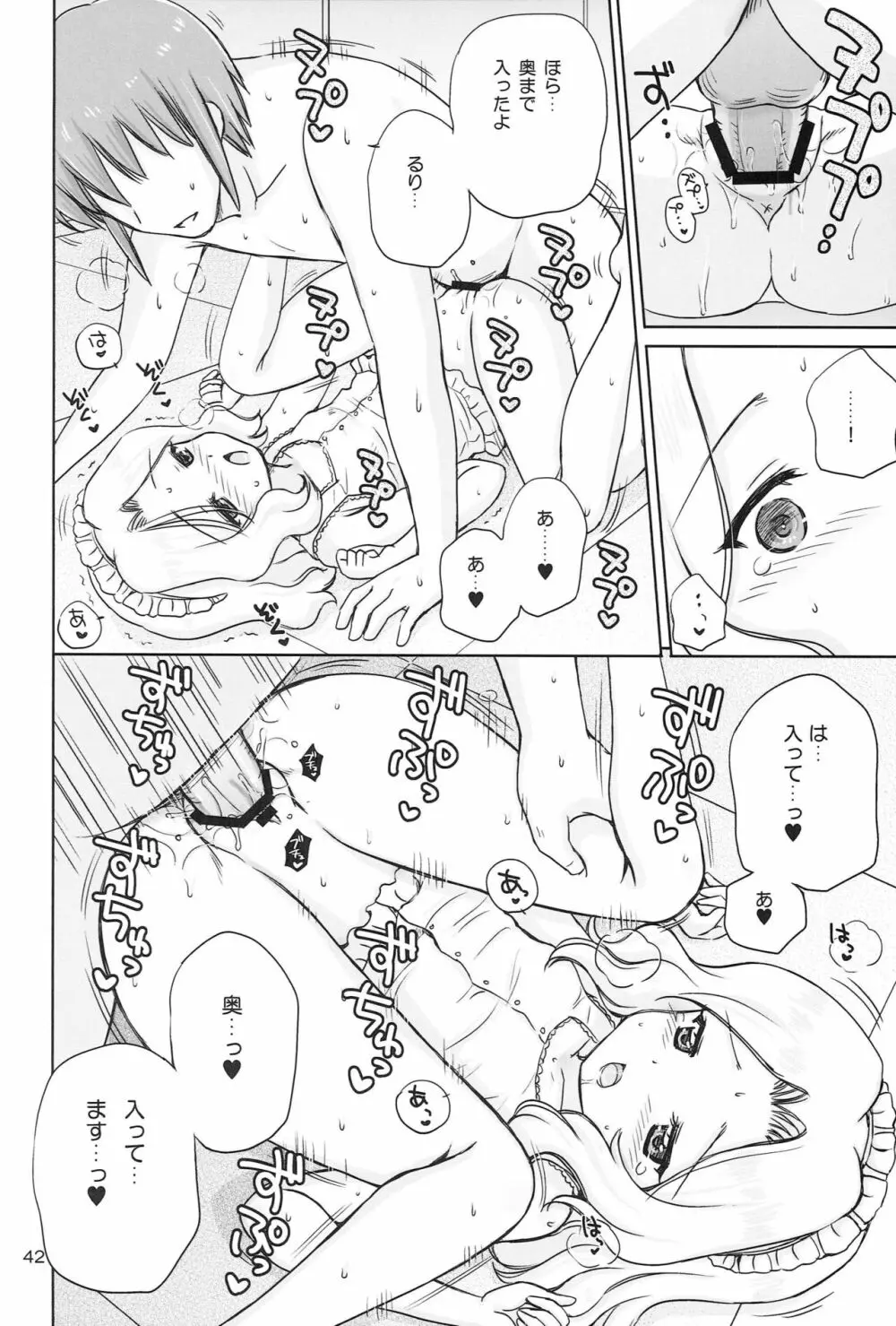 Loving Maid - page41