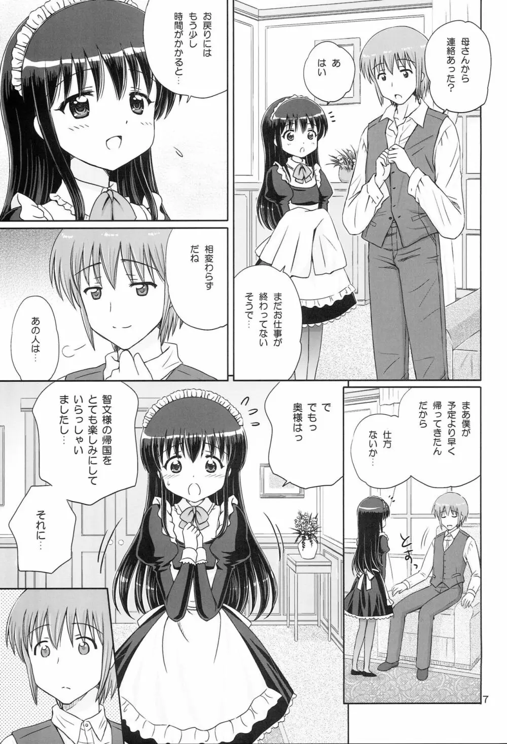 Loving Maid - page6
