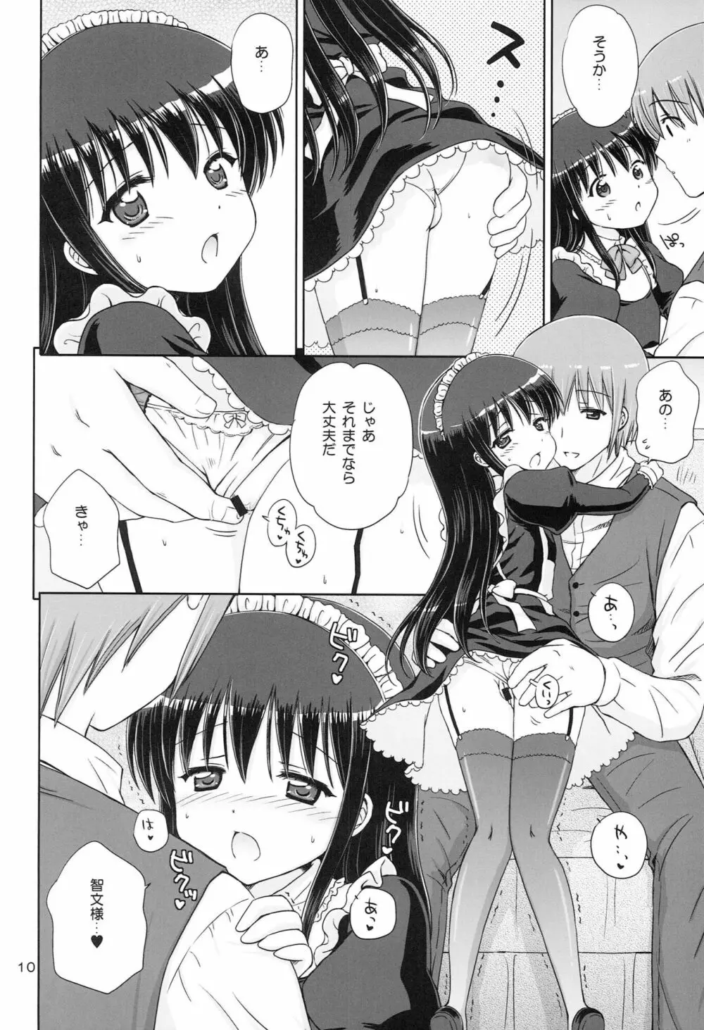 Loving Maid - page9
