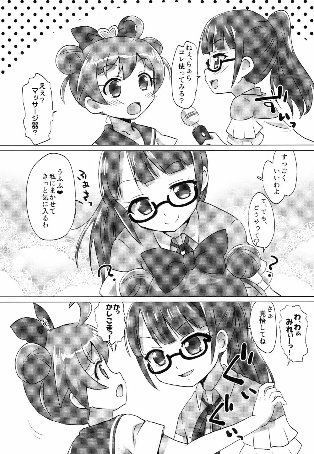 電パラ - page10